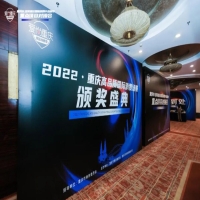 喜報 | 恭喜九園獲得愛尚重慶·2022重慶高品質國際消費場景榮譽！