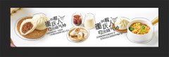 特色包子加盟店春節(jié)營銷活動(dòng)方案