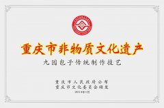 九園加盟需要多少錢？