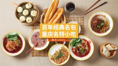 經營包子店存在哪些誤區？